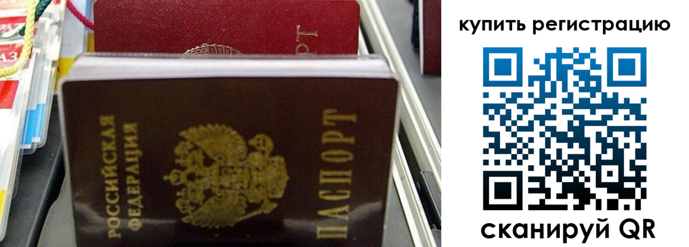 прописка иностранных граждан в Александрове
