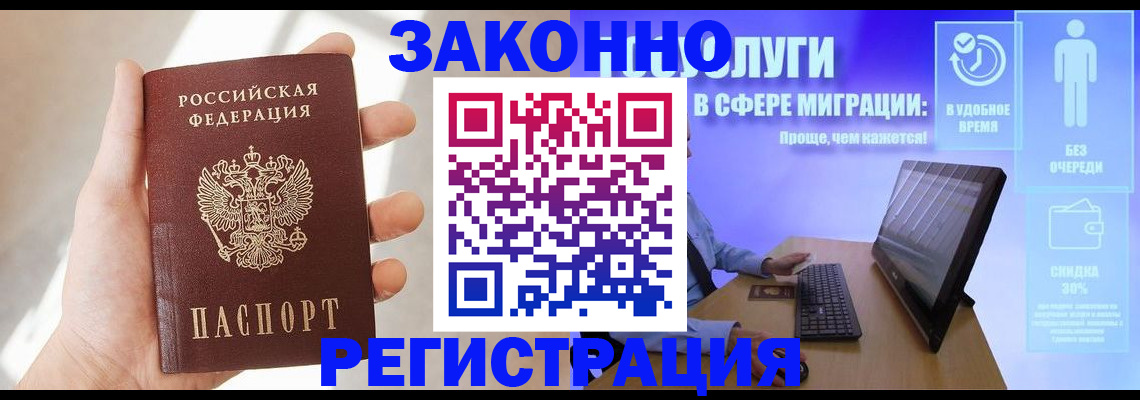 временная регистрация купить в Александрове