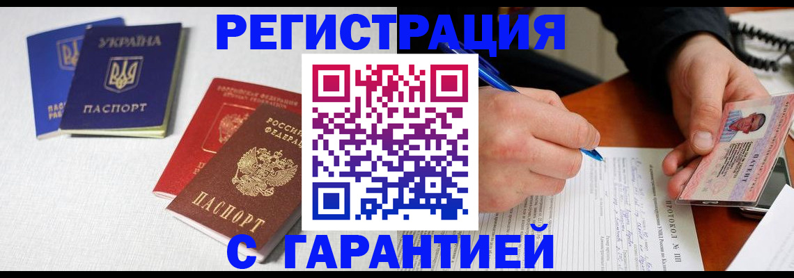 временная регистрация законно в Александрове