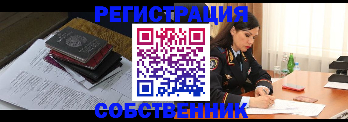временная регистрация купить в Александрове