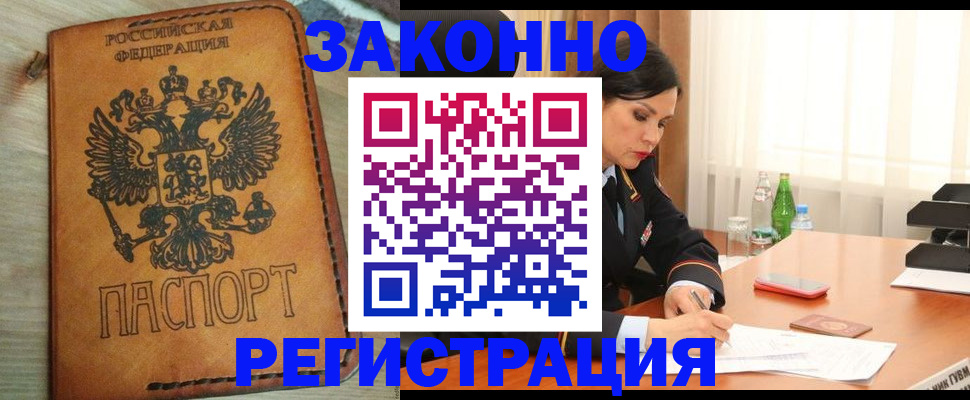 прописка для военкомата в Александрове