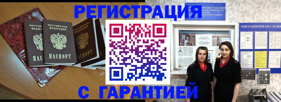 временная прописка в Александрове