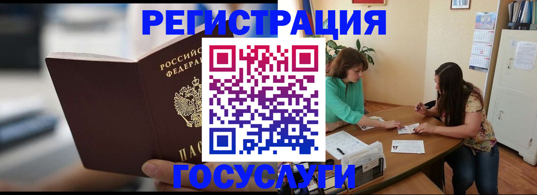 временная регистрация госуслуги в Александрове