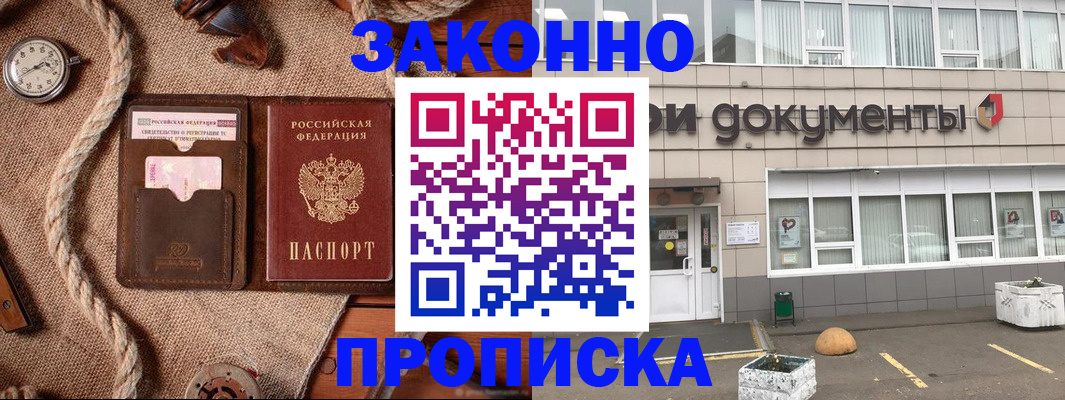 временная регистрация гарантия в Александрове