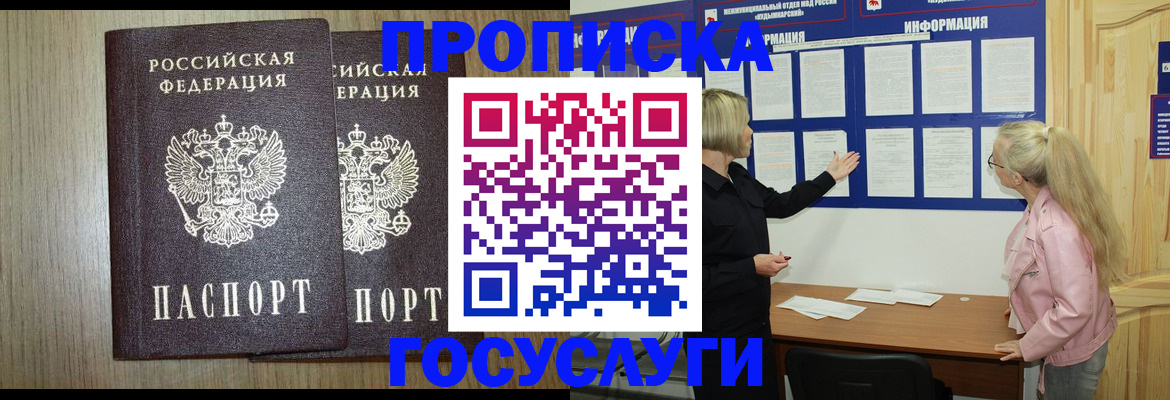 временная регистрация госуслуги в Александрове